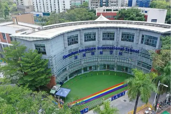 深圳深美外籍人员子女学校-深美国际学校
