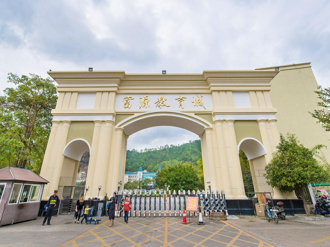深圳富源国际学校